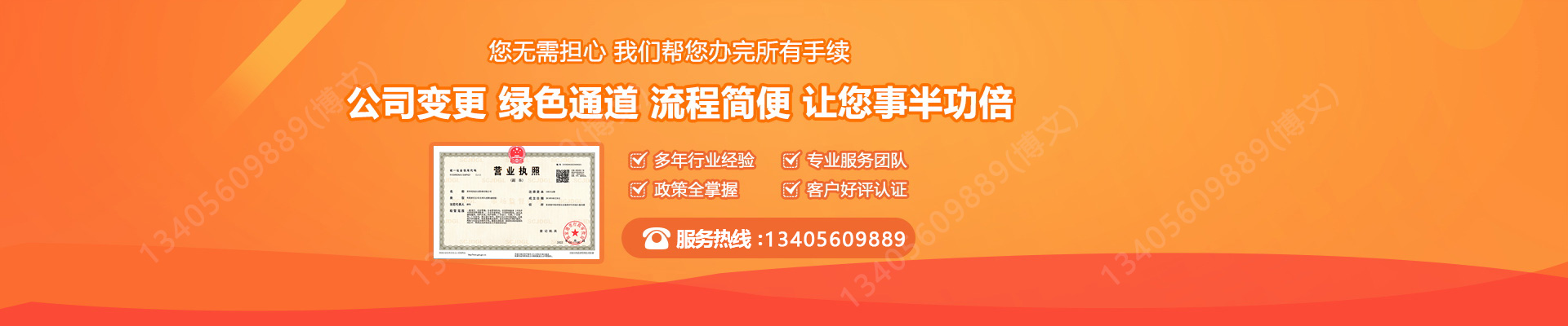 抚州工商变更服务内容